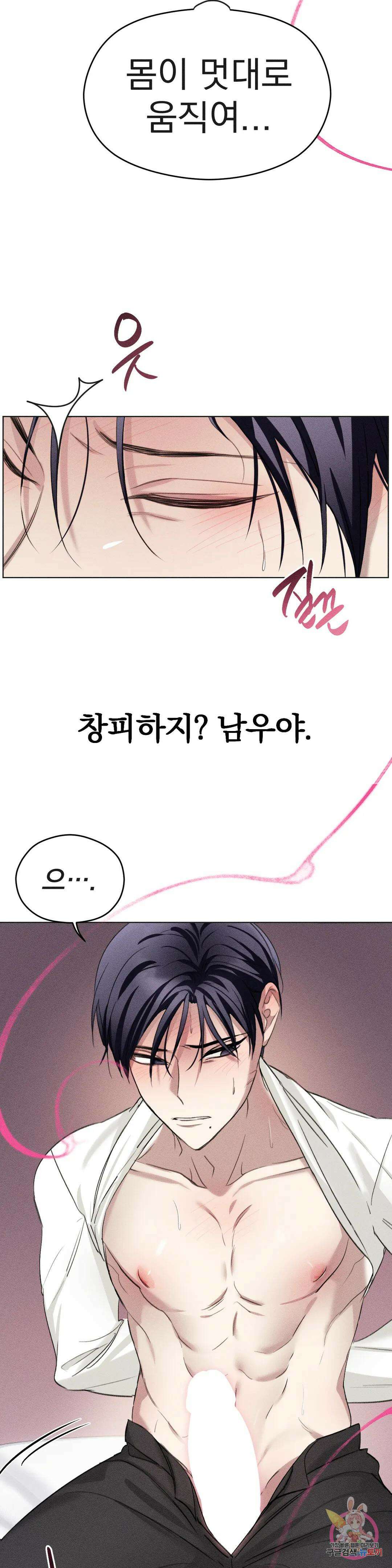 서큐버스 그녀 5화 최종화 12