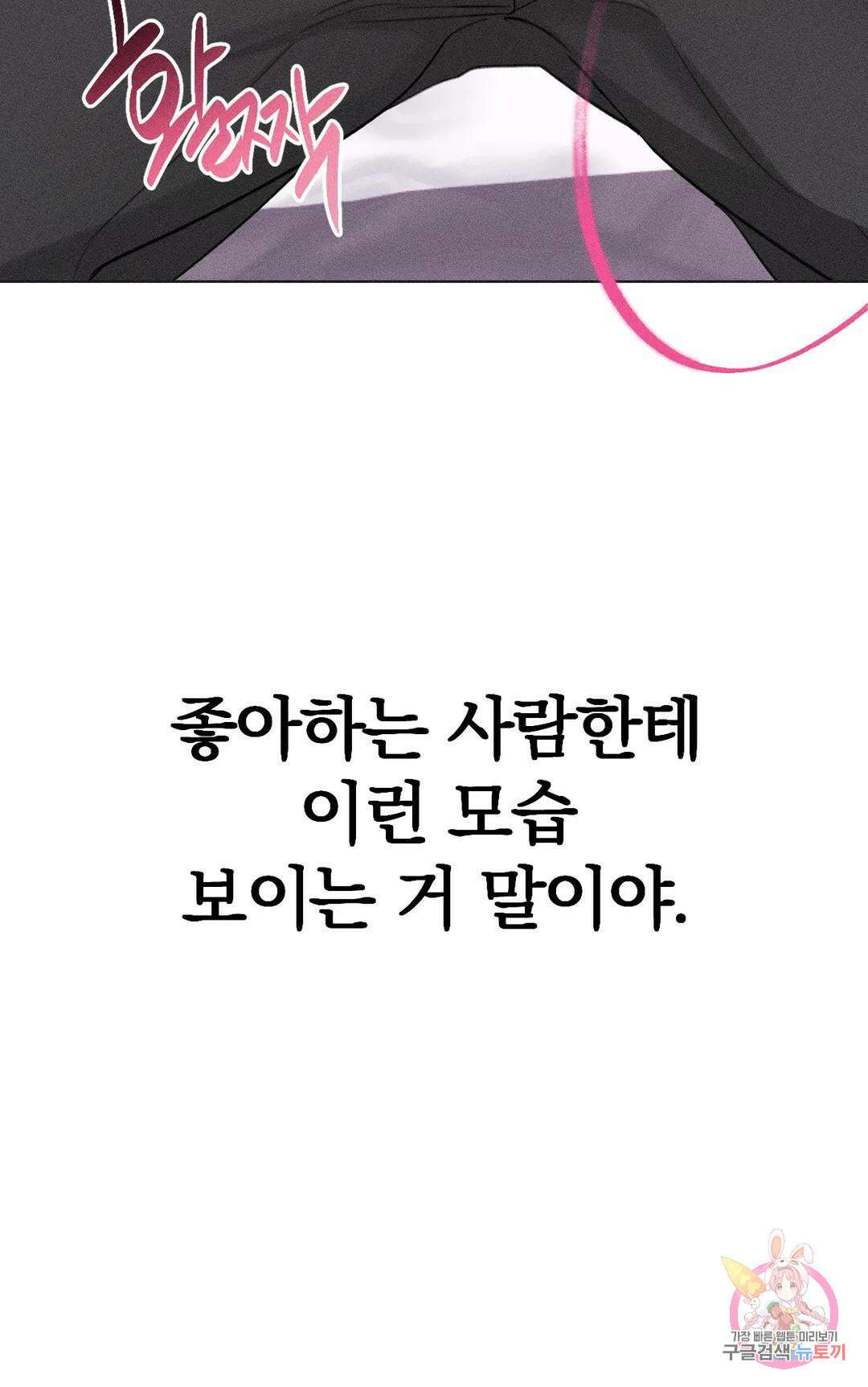 서큐버스 그녀 5화 최종화 13