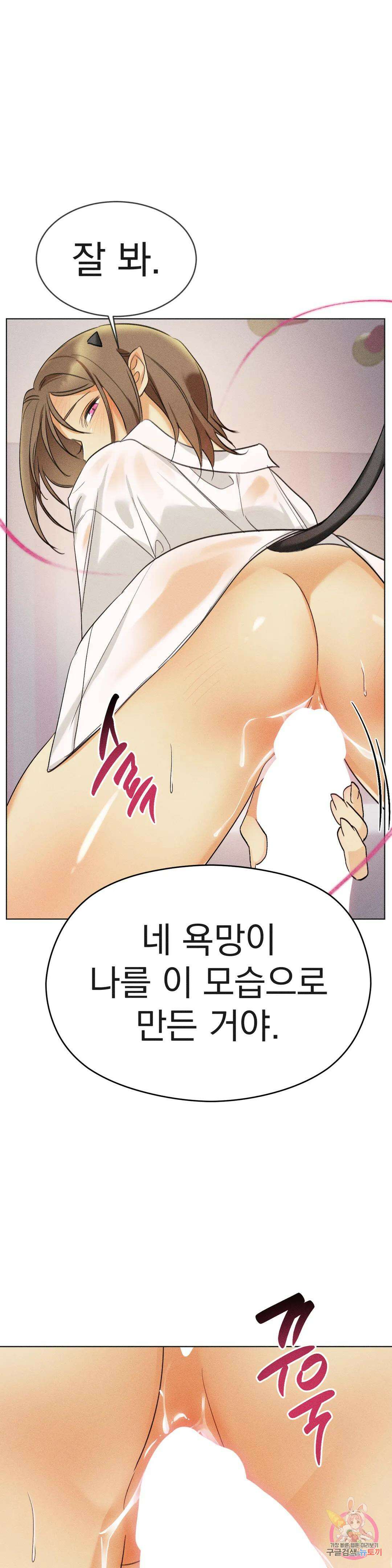 서큐버스 그녀 5화 최종화 17