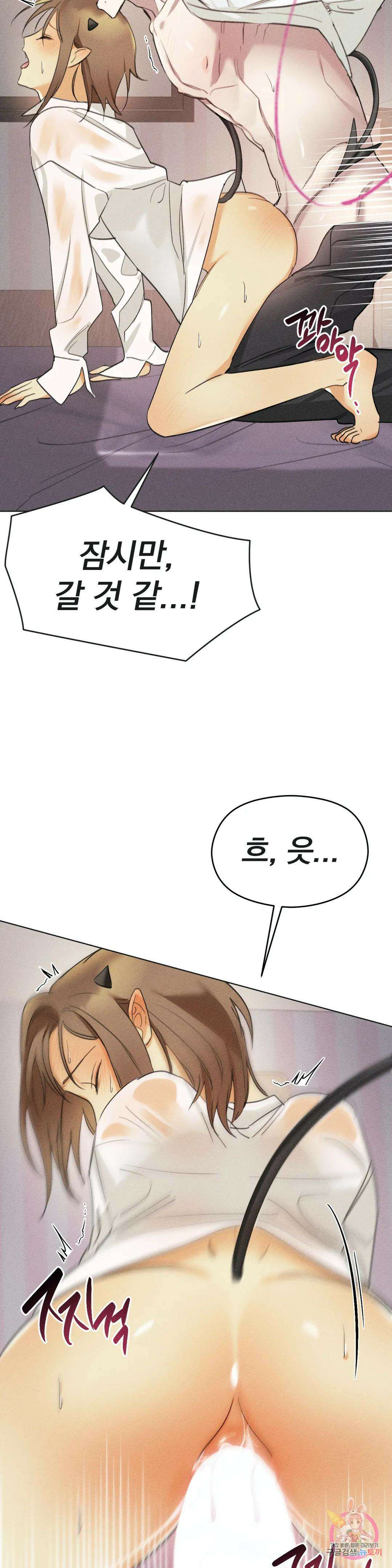 서큐버스 그녀 5화 최종화 19