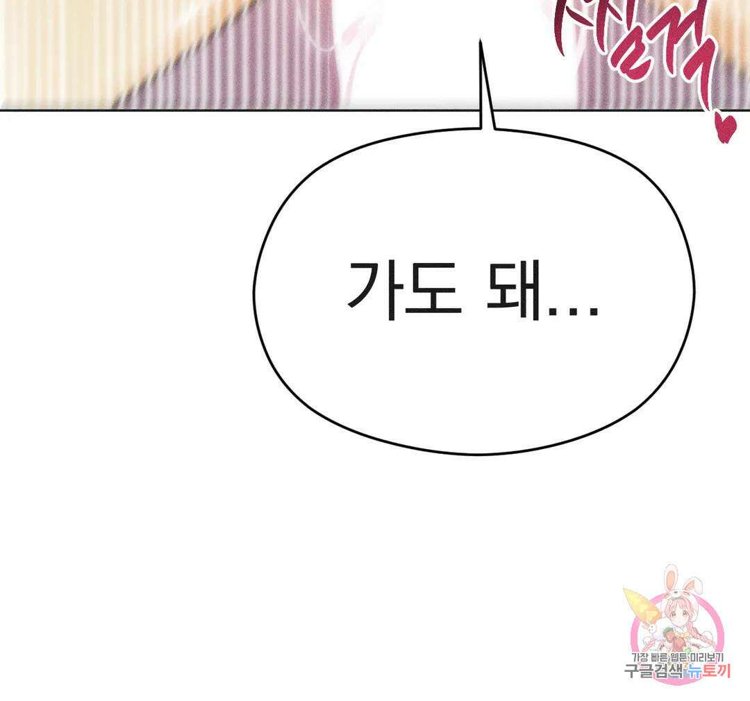 서큐버스 그녀 5화 최종화 20
