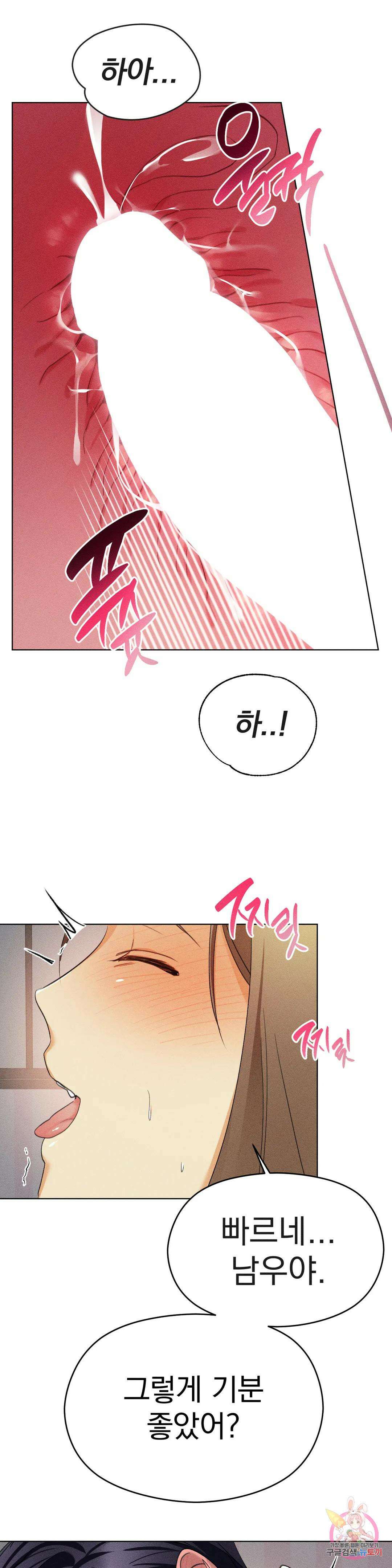 서큐버스 그녀 5화 최종화 21