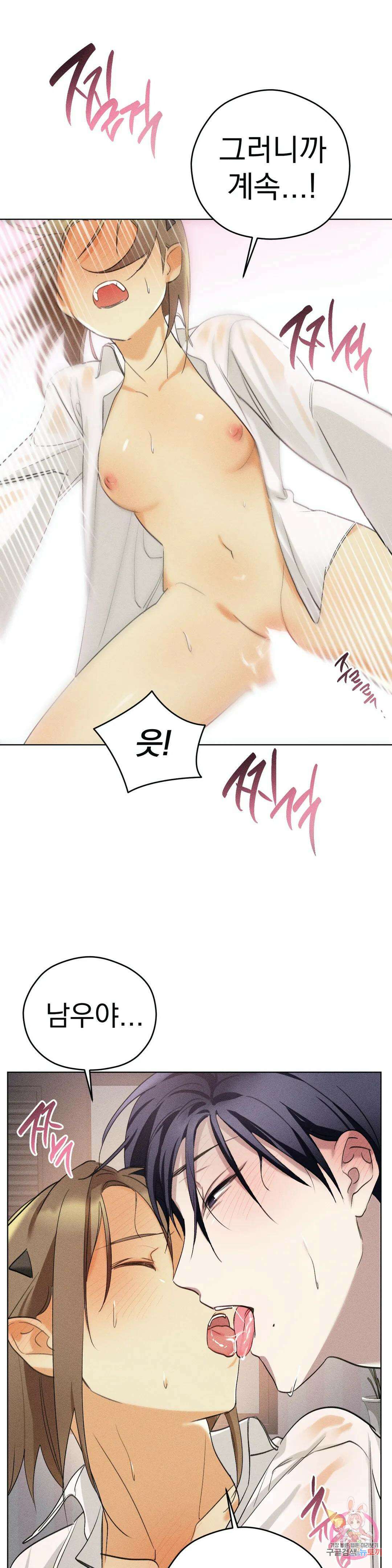 서큐버스 그녀 5화 최종화 24