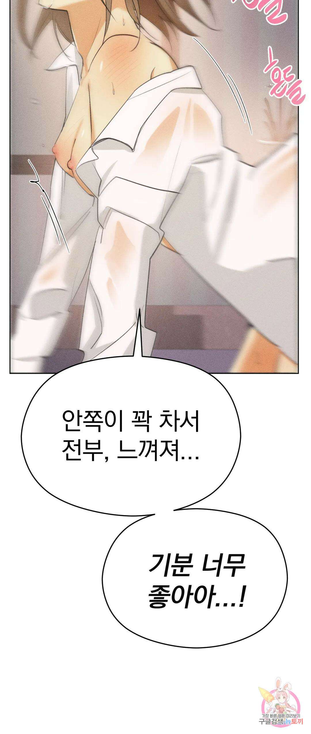 서큐버스 그녀 5화 최종화 27