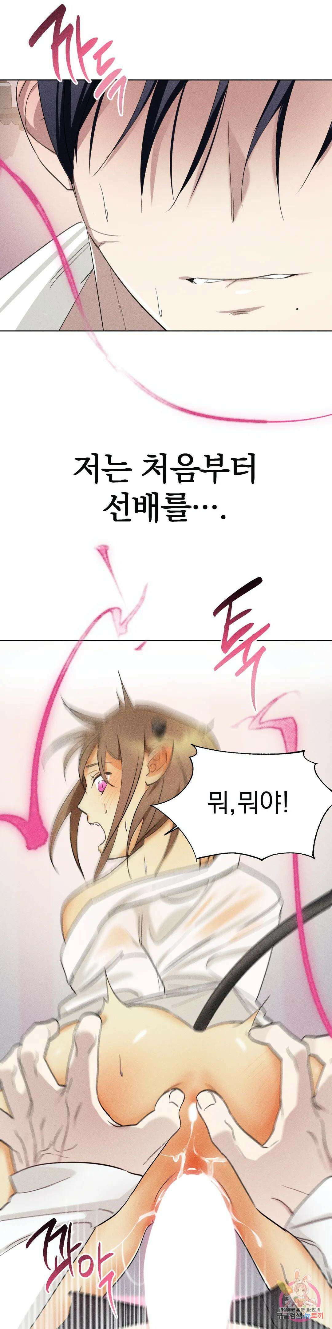 서큐버스 그녀 5화 최종화 29
