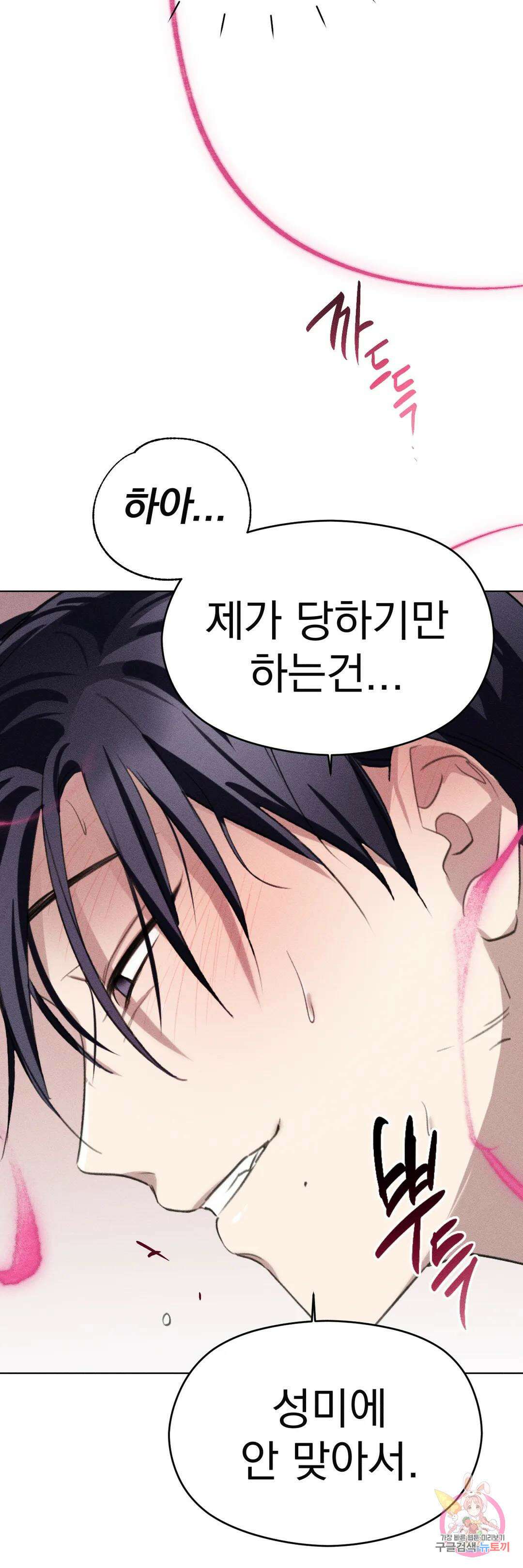 서큐버스 그녀 5화 최종화 31