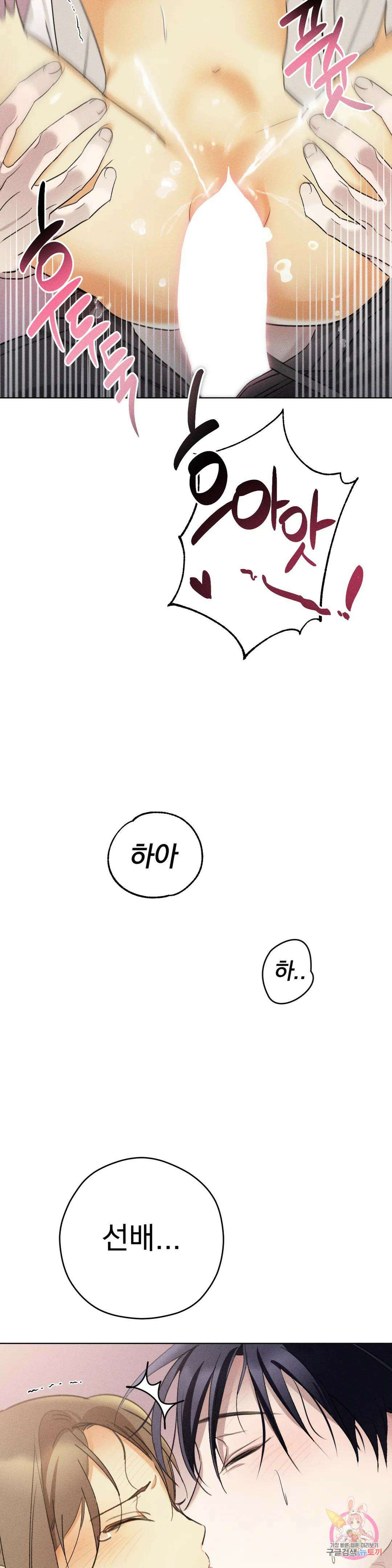 서큐버스 그녀 5화 최종화 38