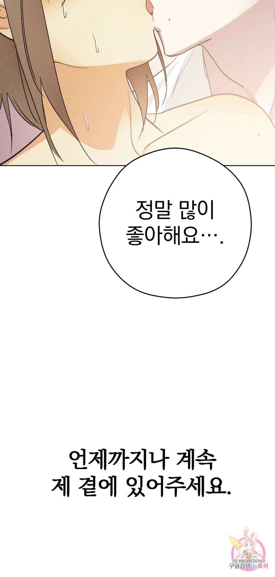 서큐버스 그녀 5화 최종화 39