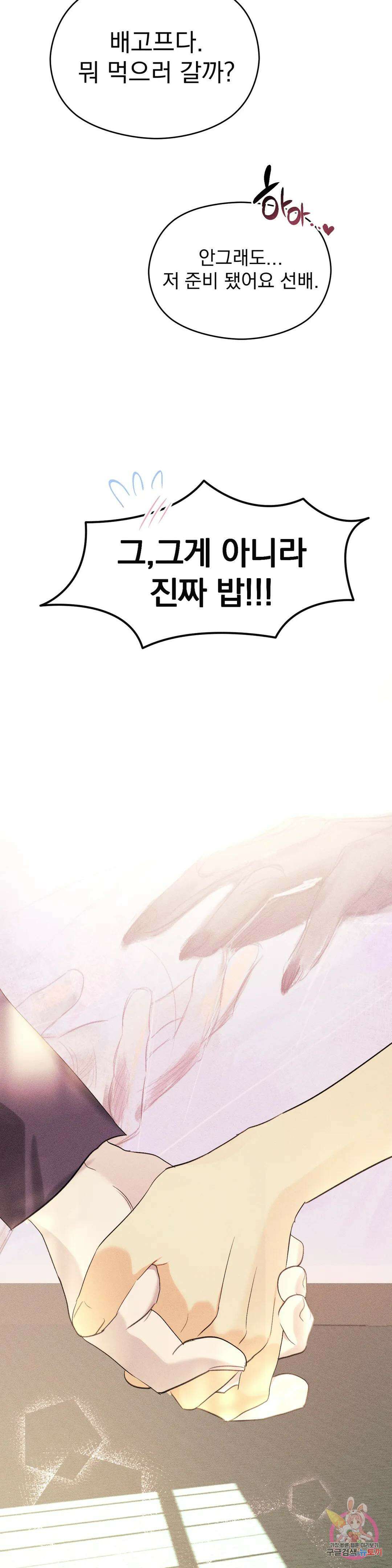 서큐버스 그녀 5화 최종화 48