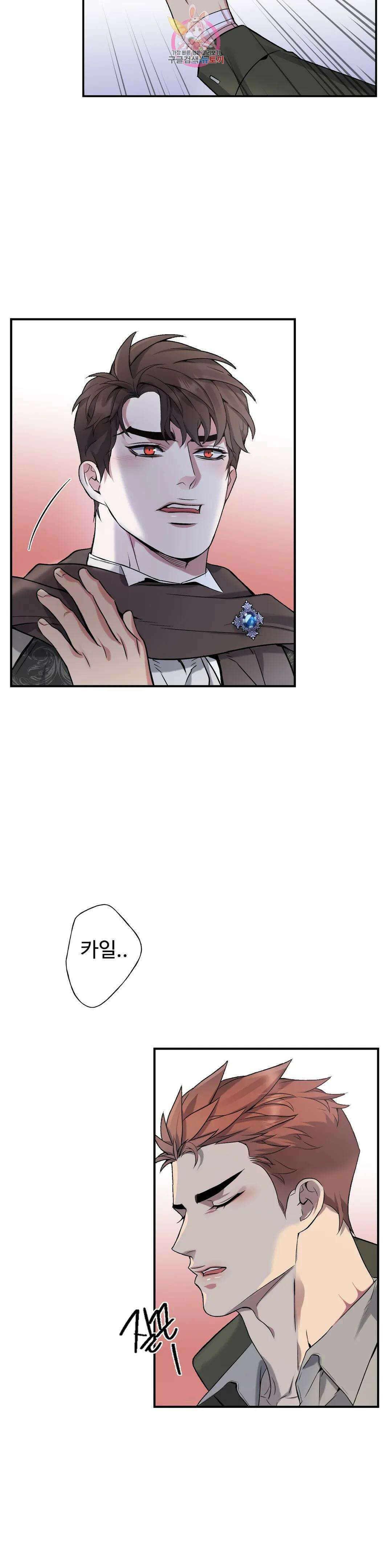 도련님의 식탁 72화 13