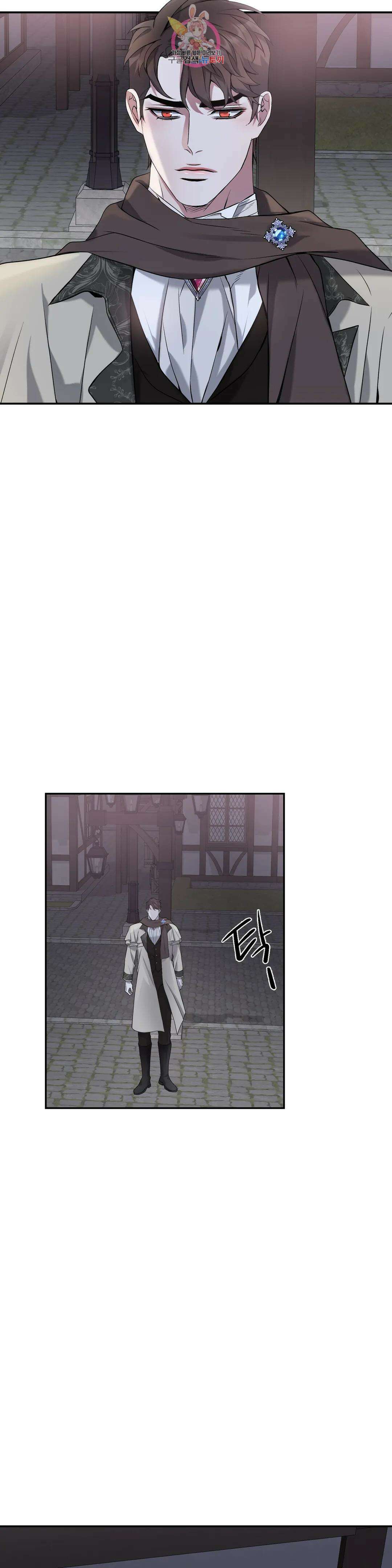 도련님의 식탁 72화 19