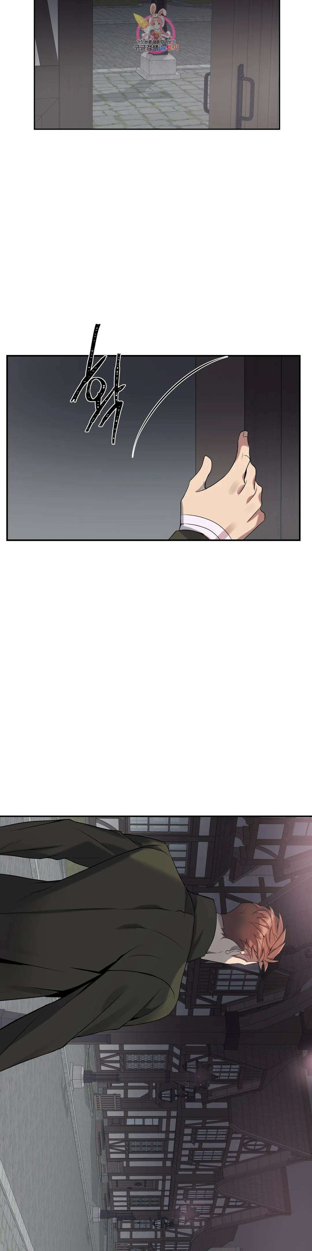 도련님의 식탁 72화 22