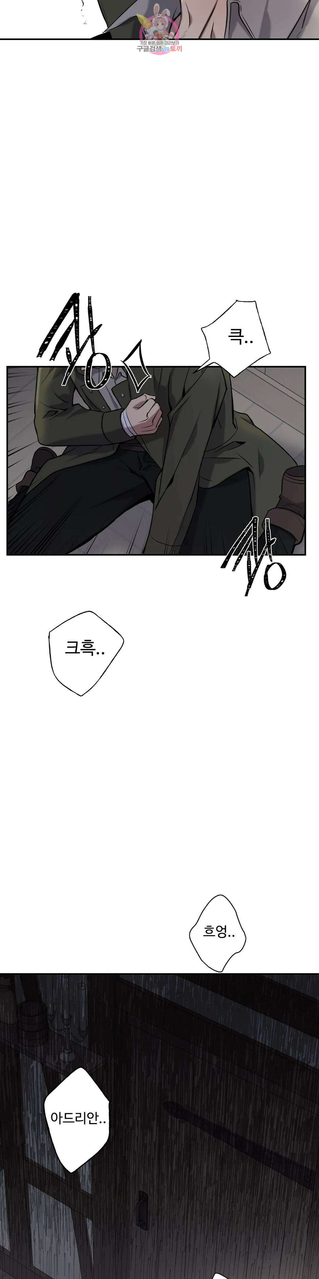 도련님의 식탁 72화 26