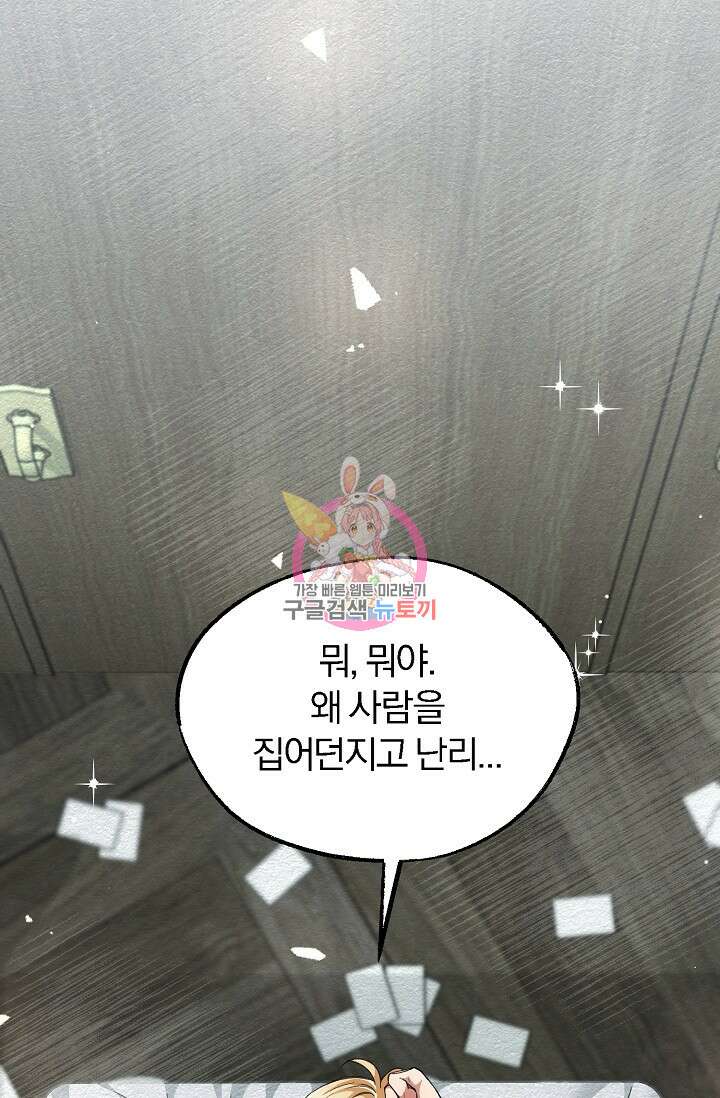 광란열차 24화 1