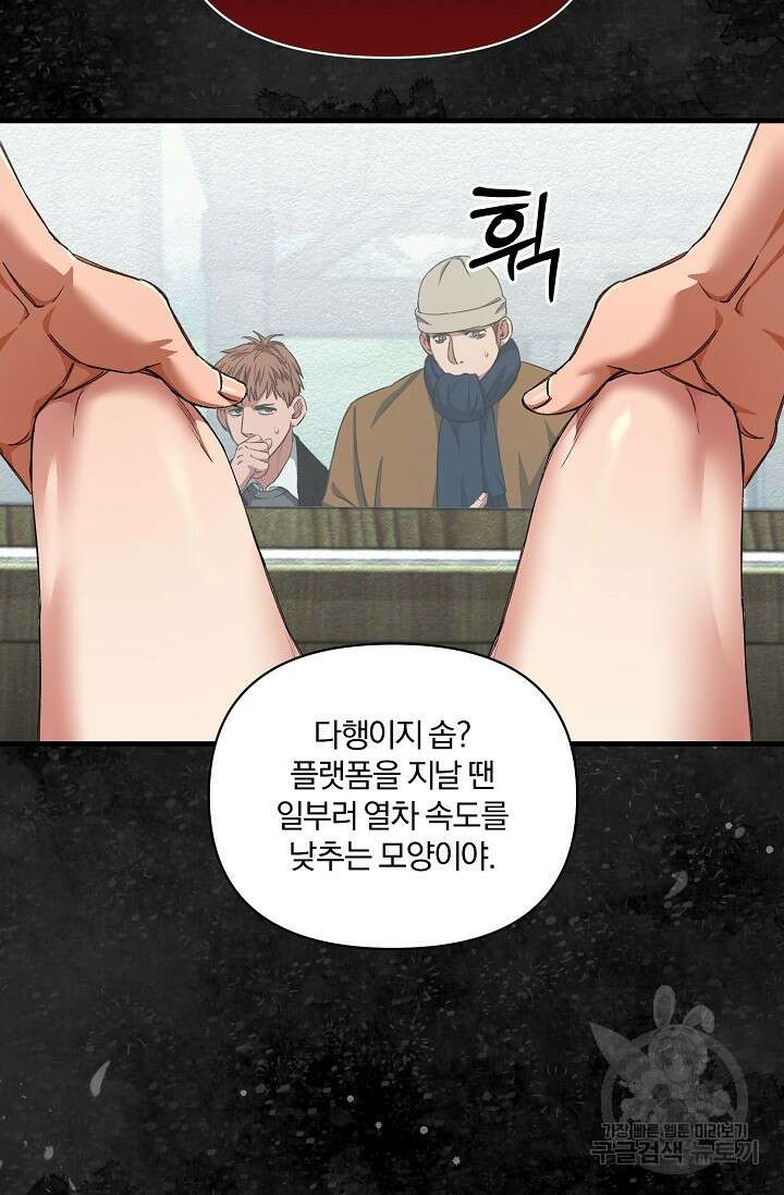 광란열차 24화 4