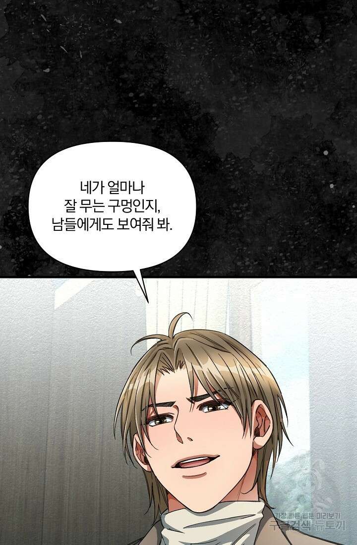 광란열차 24화 5