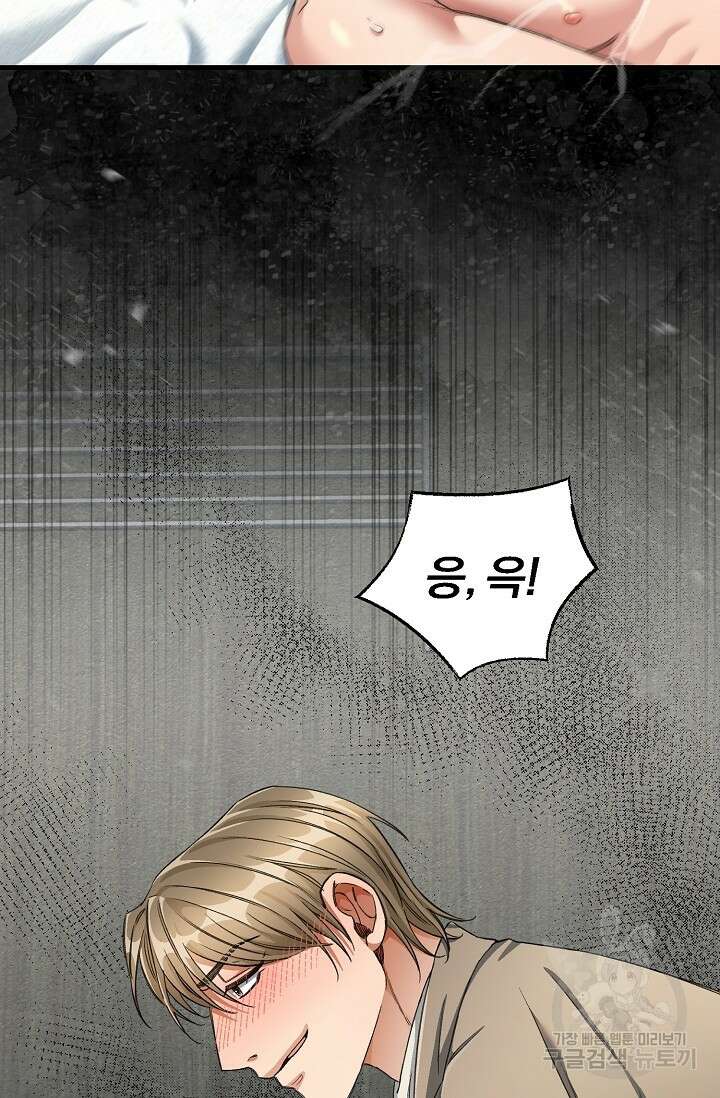 광란열차 24화 10