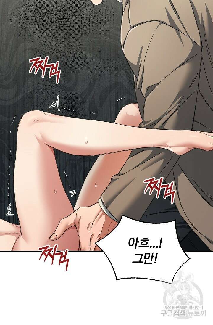 광란열차 24화 11