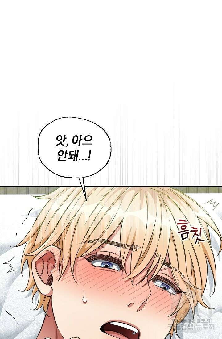 광란열차 24화 12