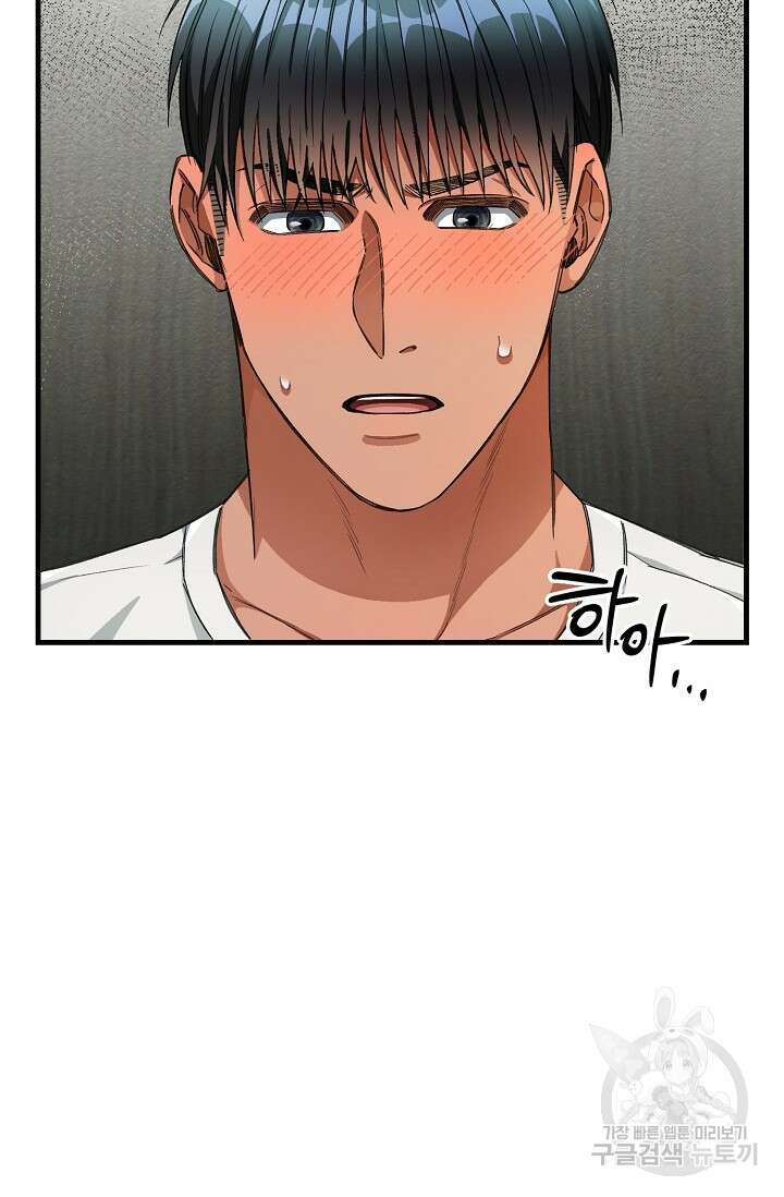 광란열차 24화 14