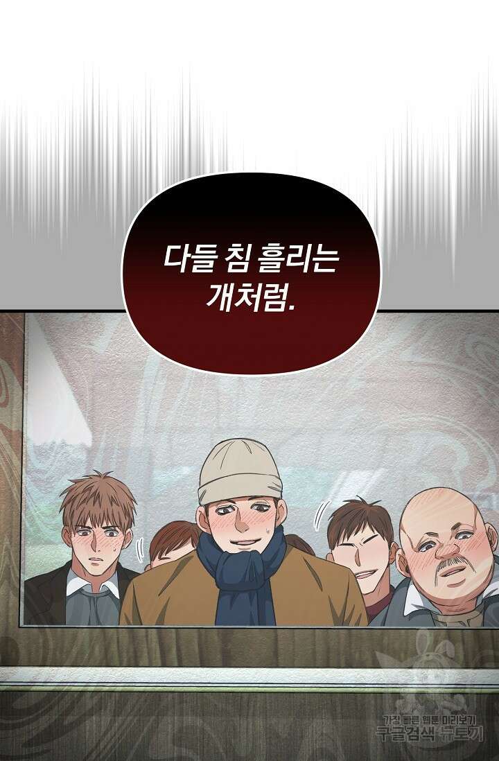 광란열차 24화 16