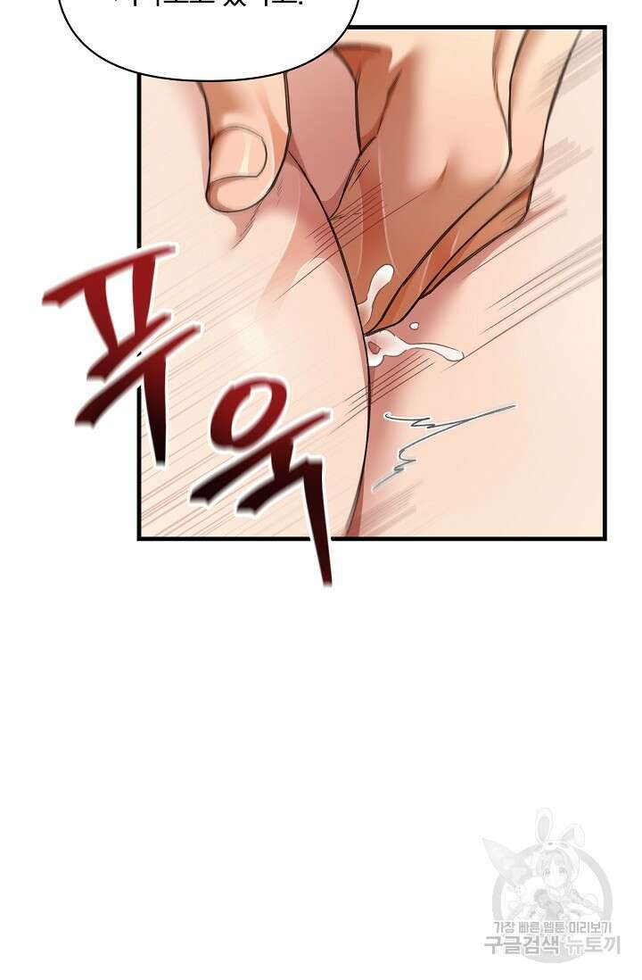 광란열차 24화 19