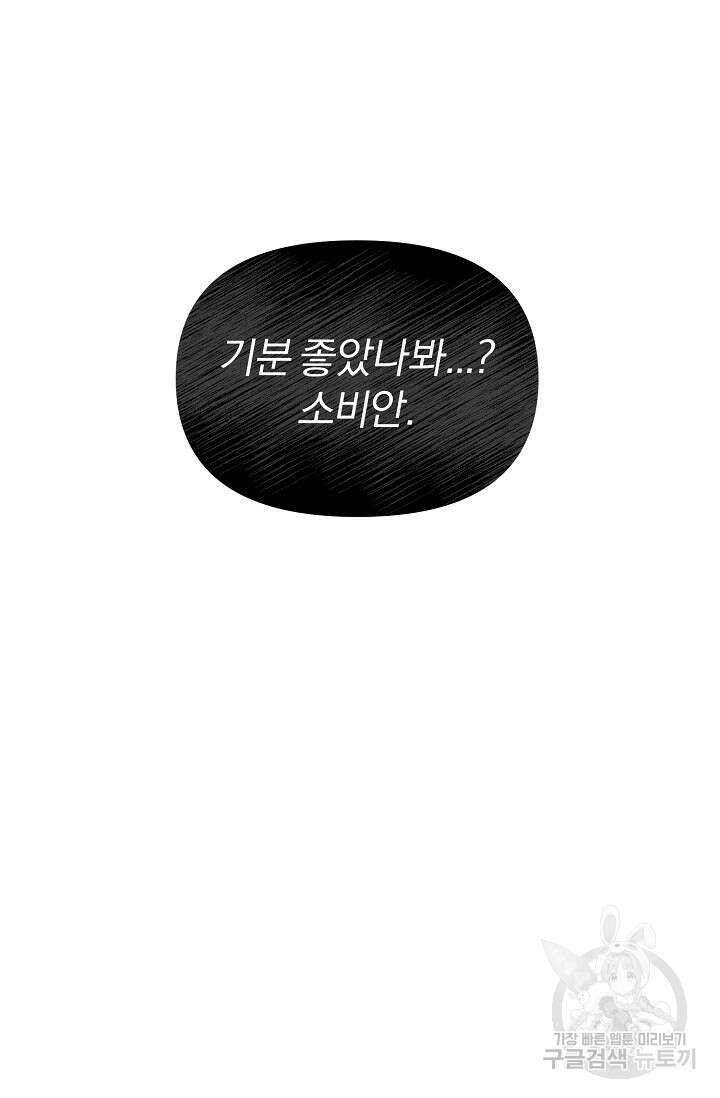 광란열차 24화 24