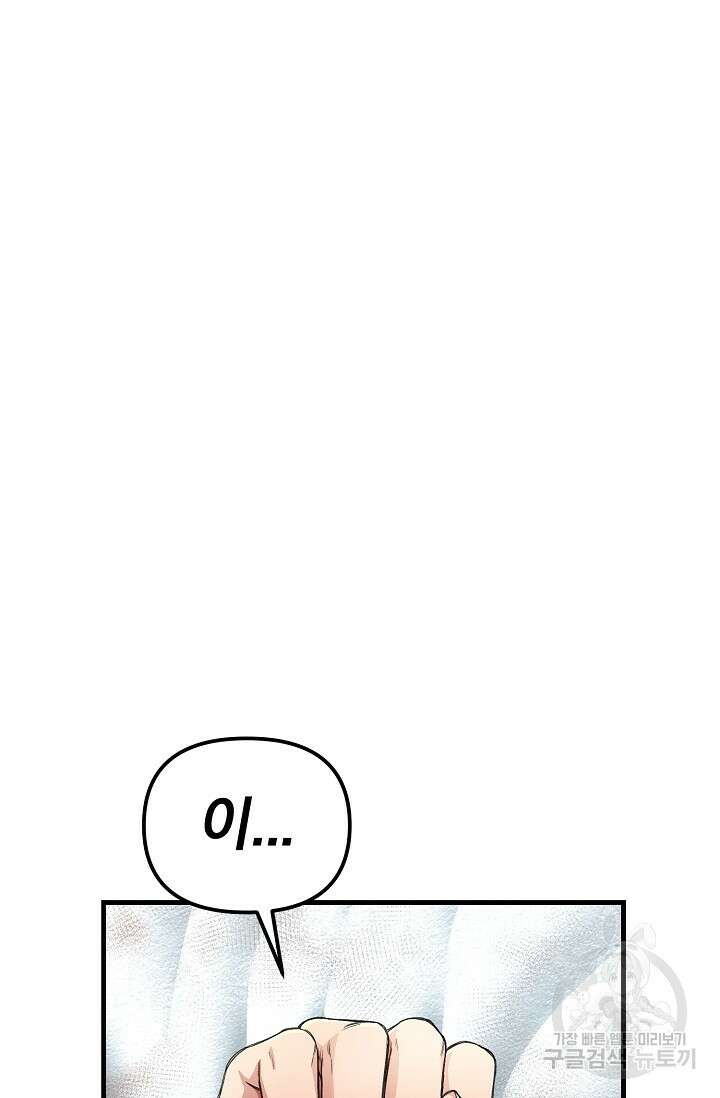 광란열차 24화 26