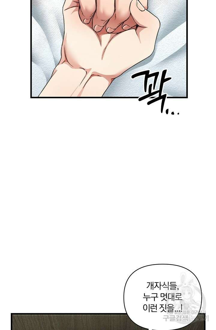 광란열차 24화 27