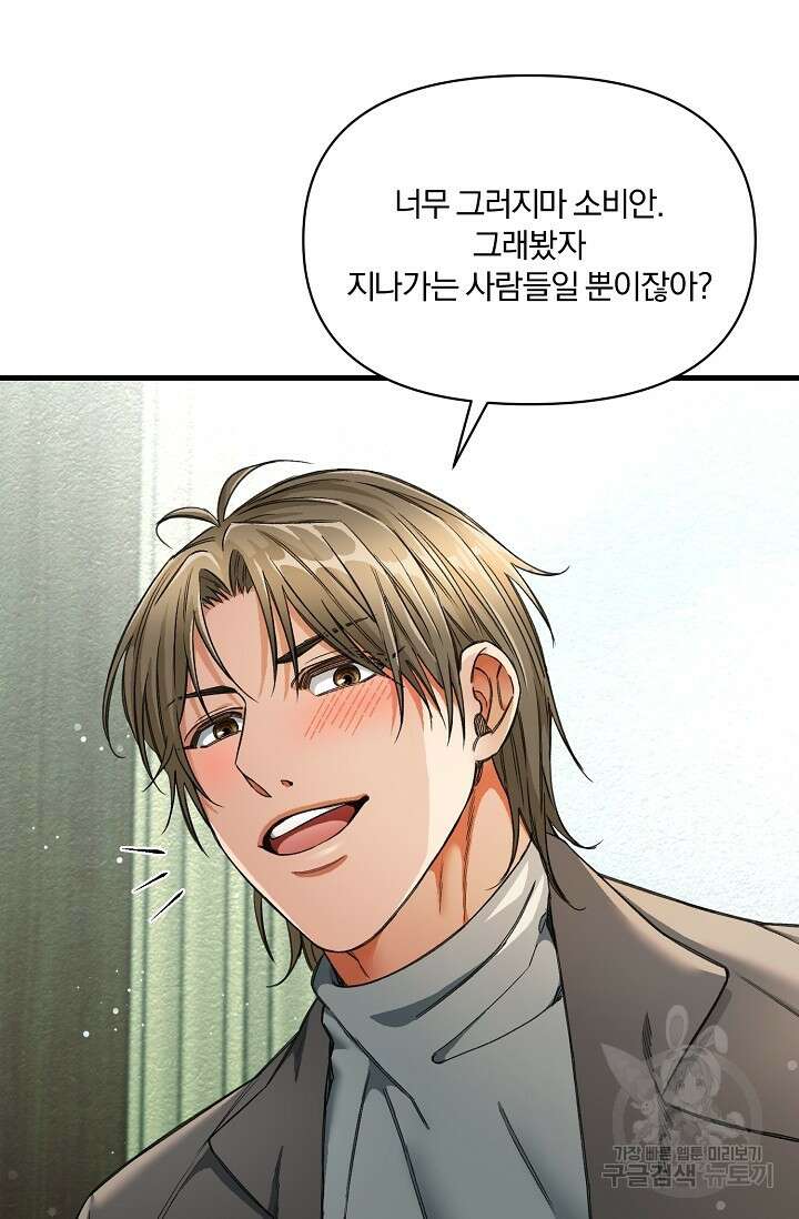 광란열차 24화 29