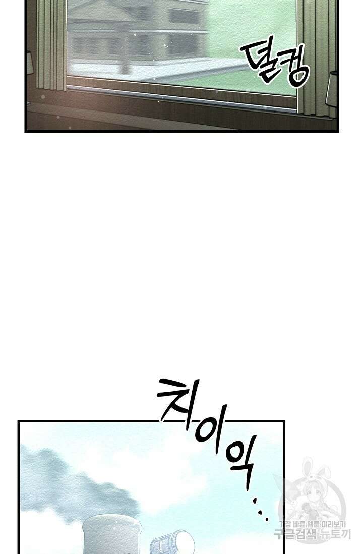 광란열차 24화 31