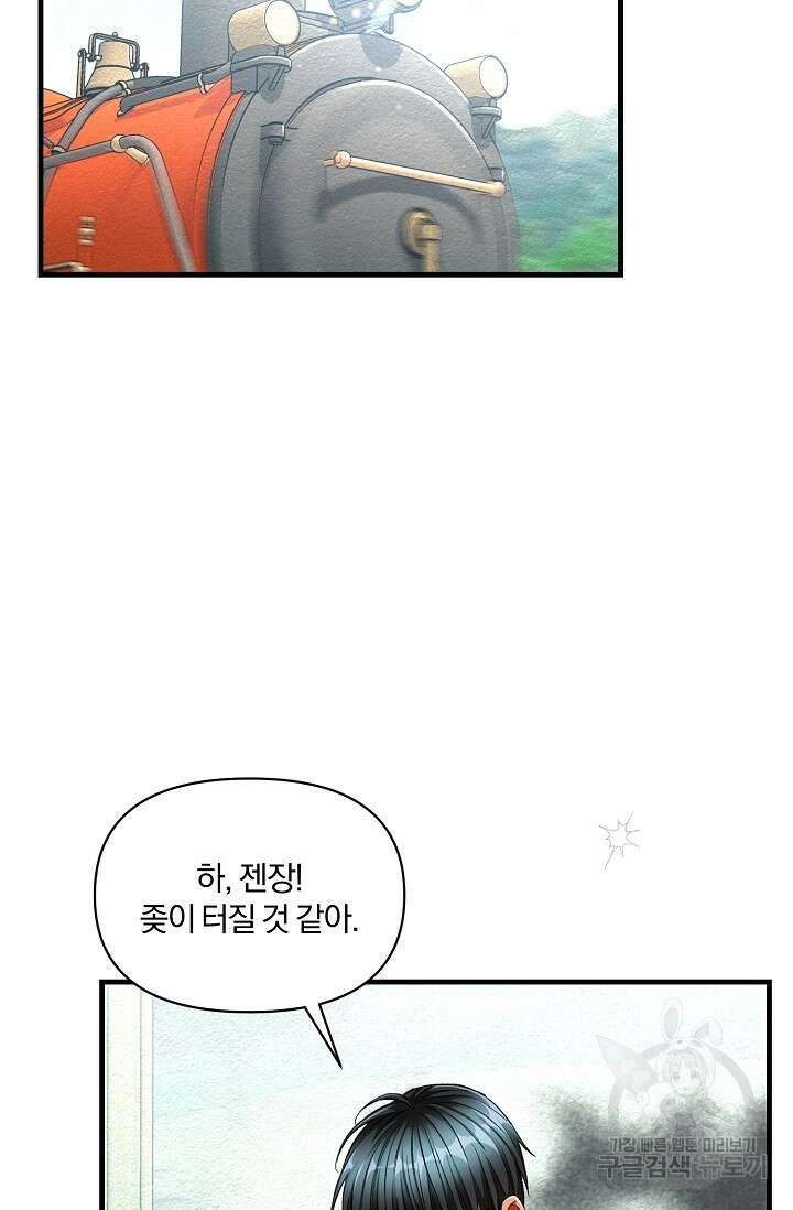 광란열차 24화 32
