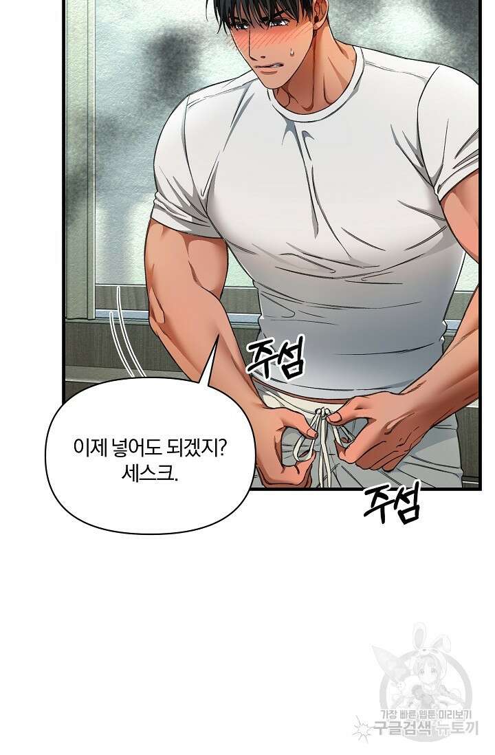 광란열차 24화 33