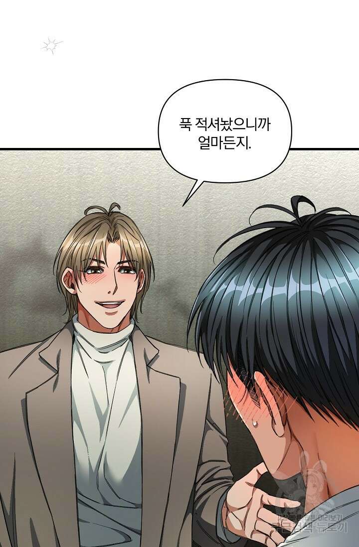 광란열차 24화 34