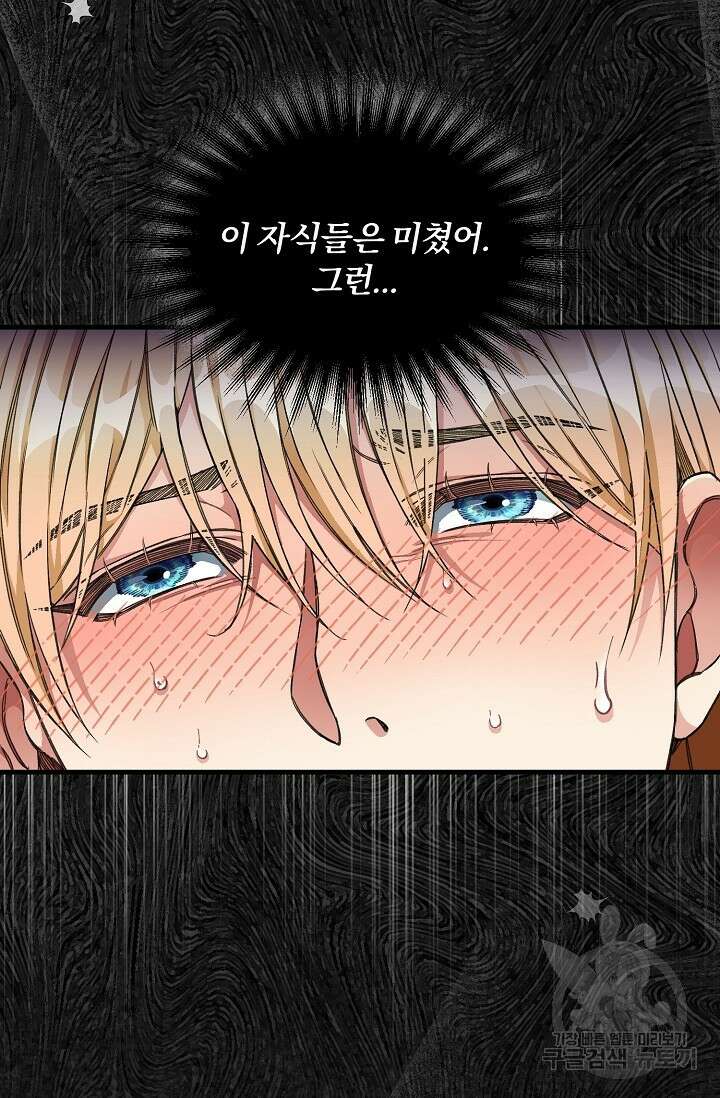 광란열차 24화 42