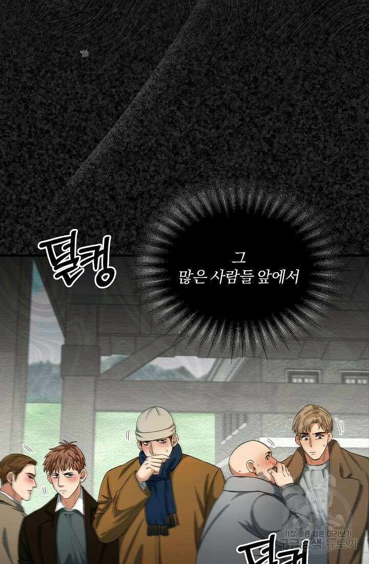 광란열차 24화 43