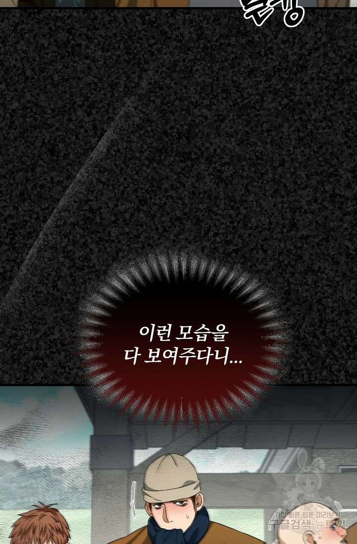 광란열차 24화 44