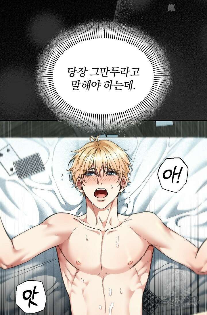 광란열차 24화 48