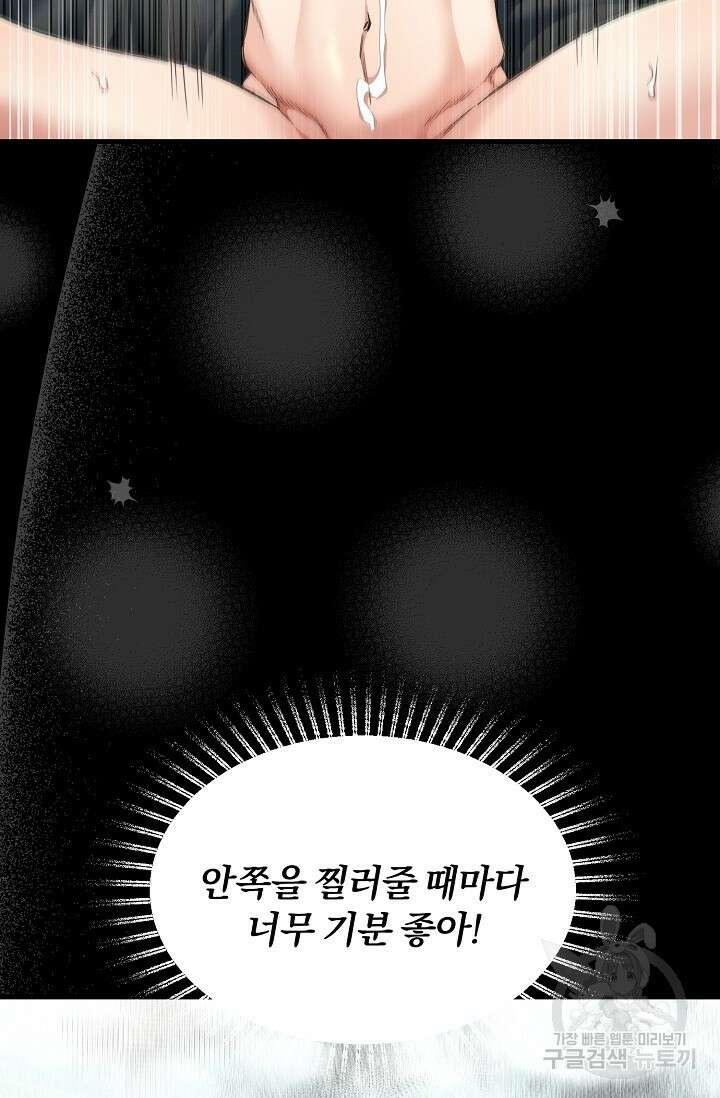 광란열차 24화 49