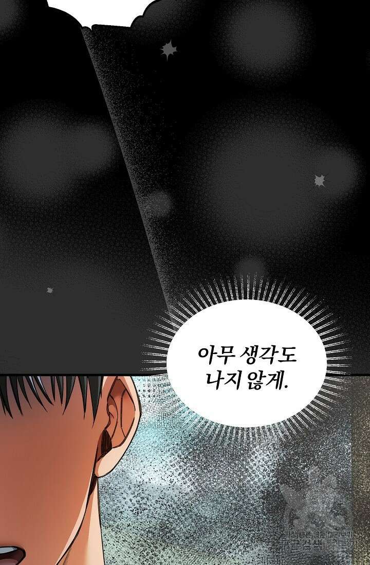 광란열차 24화 51