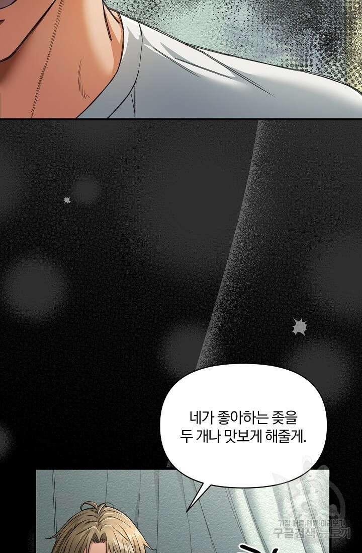 광란열차 24화 52