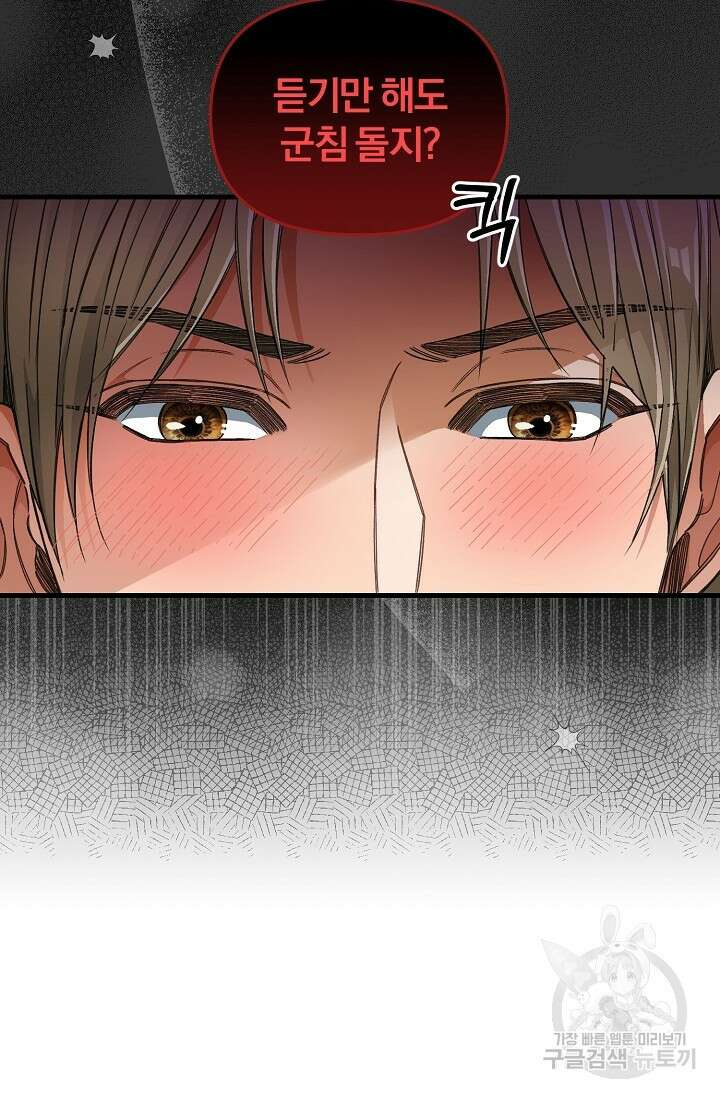 광란열차 24화 54