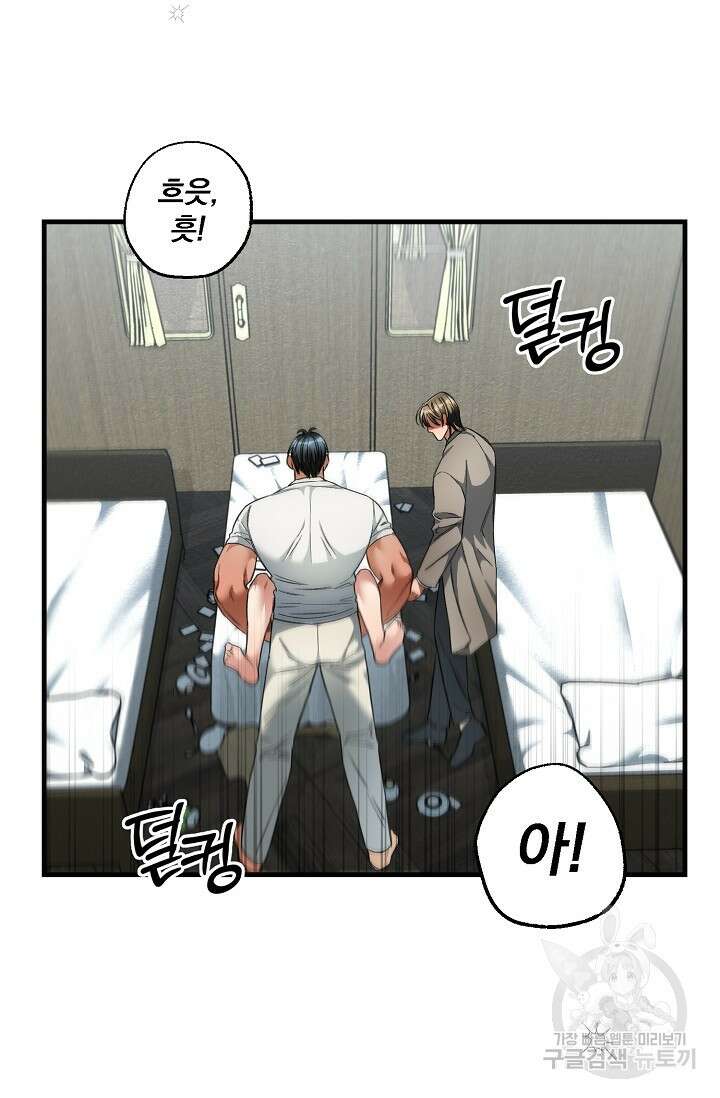 광란열차 24화 55