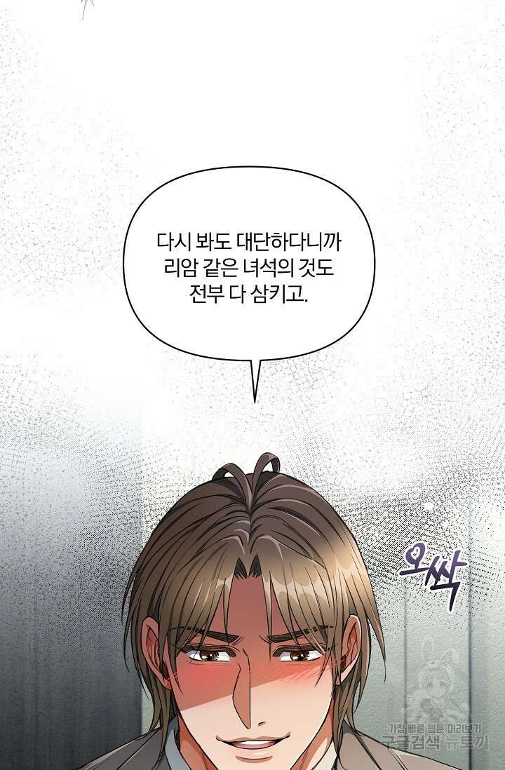 광란열차 24화 60