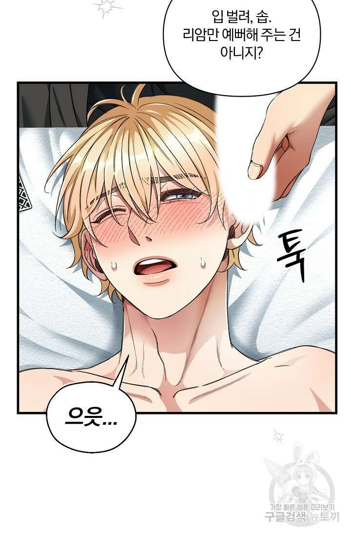 광란열차 24화 63