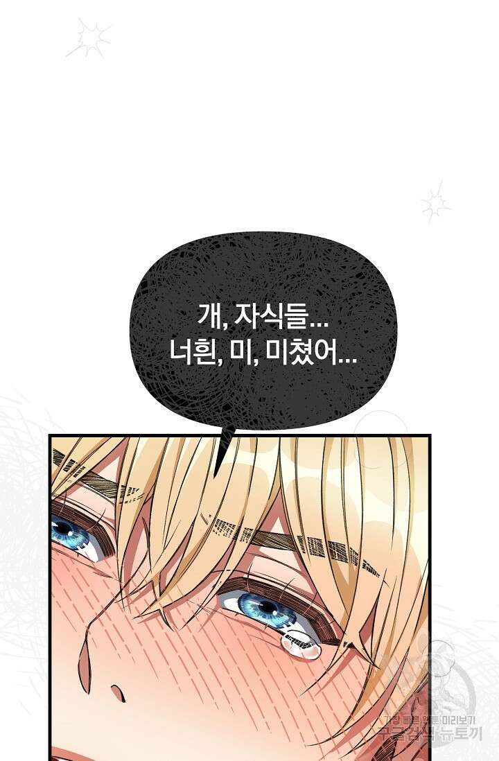 광란열차 24화 64