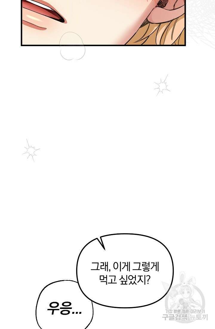 광란열차 24화 65