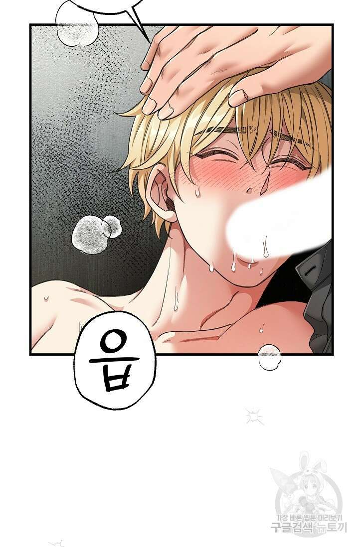 광란열차 24화 66
