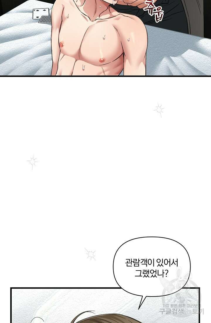 광란열차 24화 68