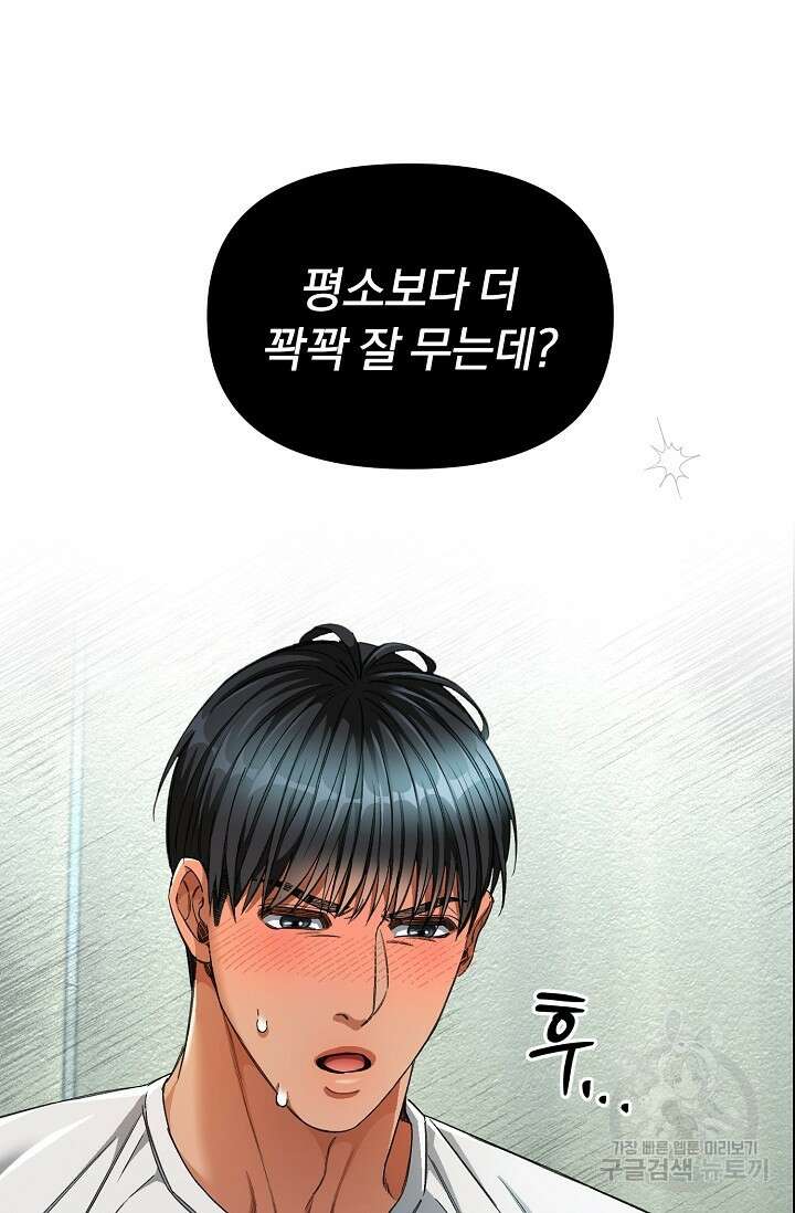 광란열차 24화 70